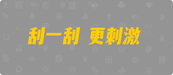 加拿大预测,PC开奖,加拿大pc在线,PC结果咪牌,加拿大28在线预测,历史,幸运,查询